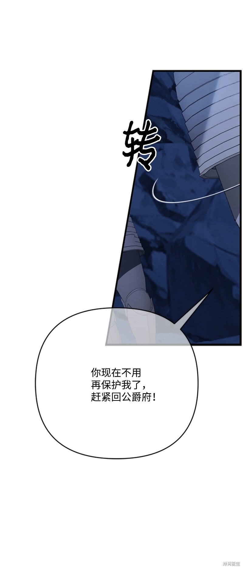打工吧！天才魔法师 第73话 第20页