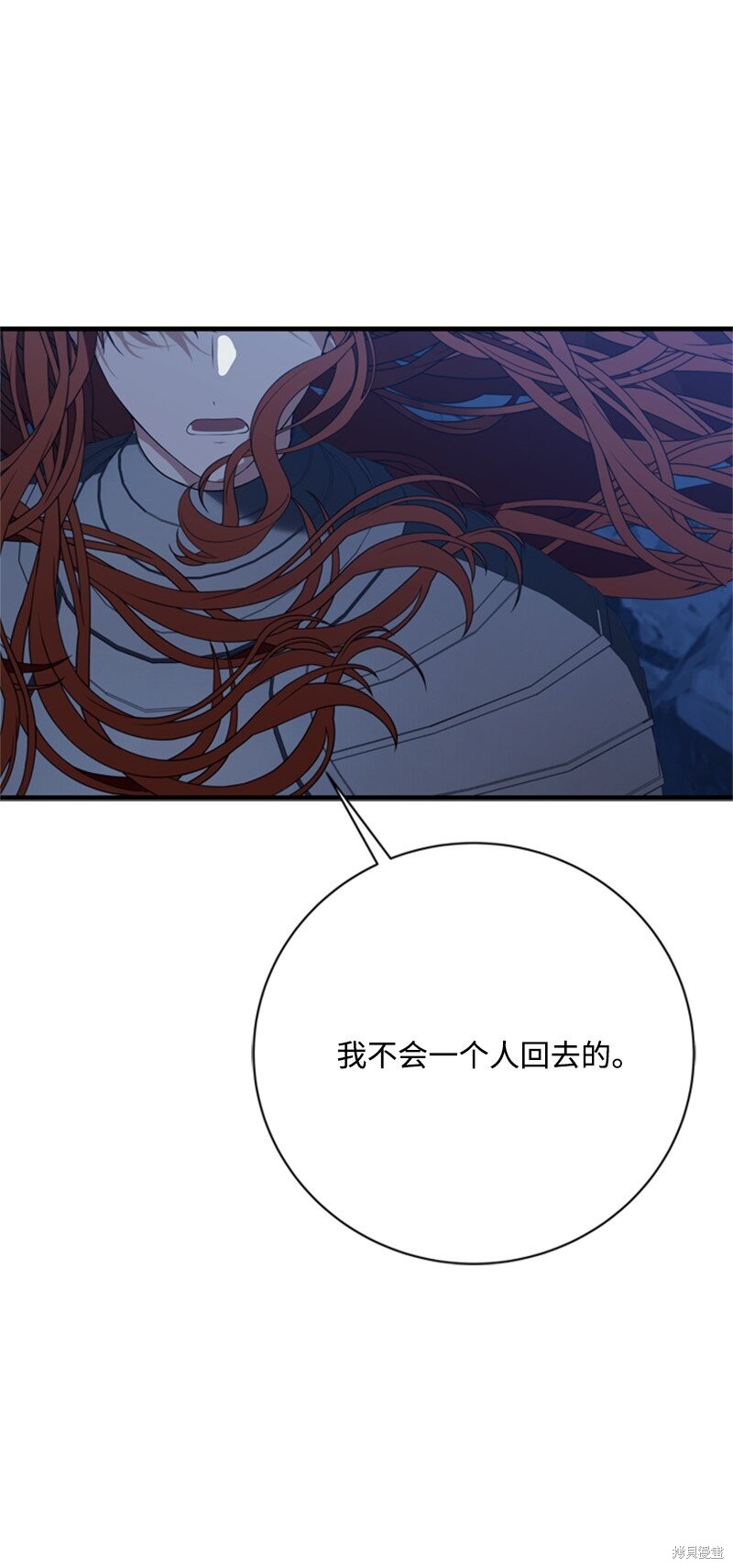 打工吧！天才魔法师 第73话 第21页