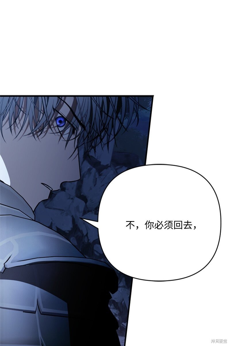 打工吧！天才魔法师 第73话 第22页