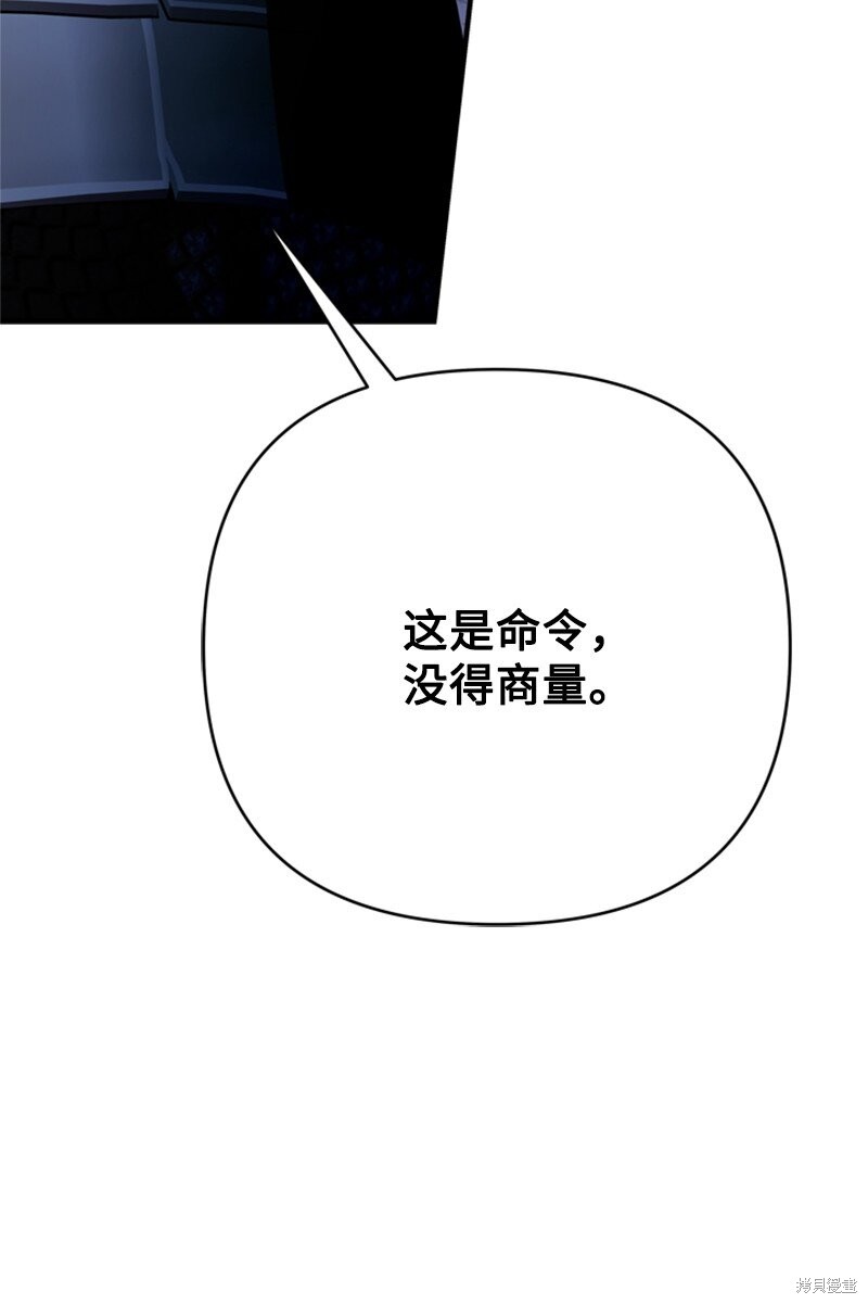 打工吧！天才魔法师 第73话 第23页