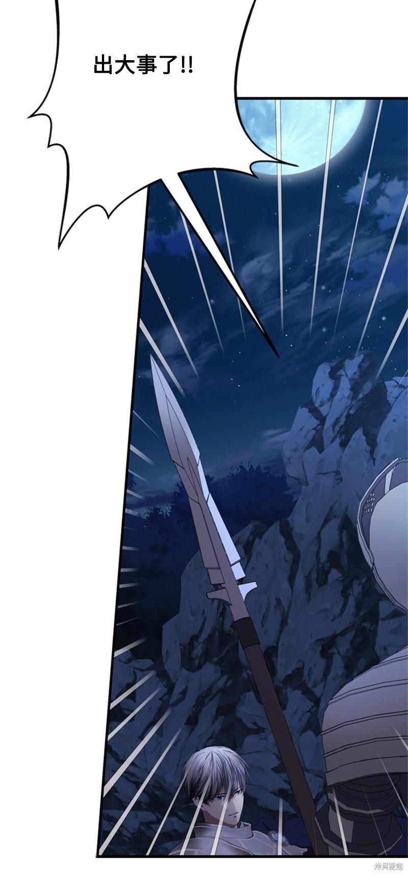 打工吧！天才魔法师 第73话 第25页