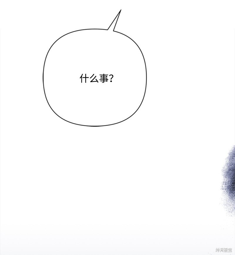 打工吧！天才魔法师 第73话 第26页