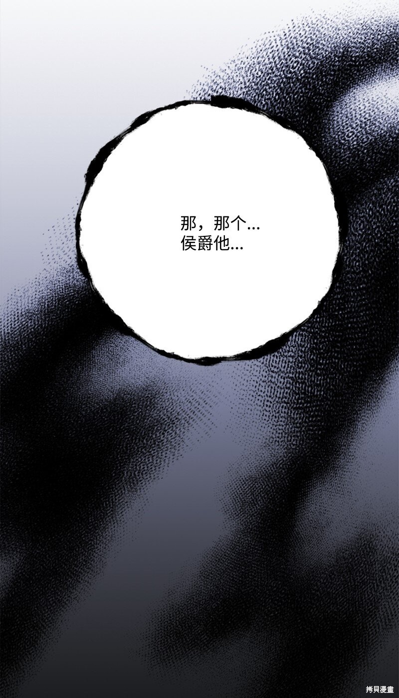 打工吧！天才魔法师 第73话 第27页