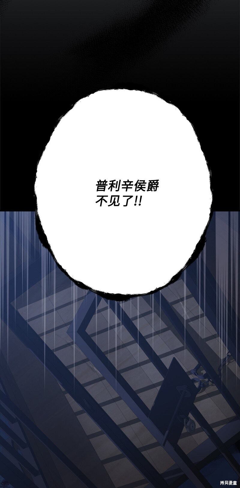 打工吧！天才魔法师 第73话 第28页