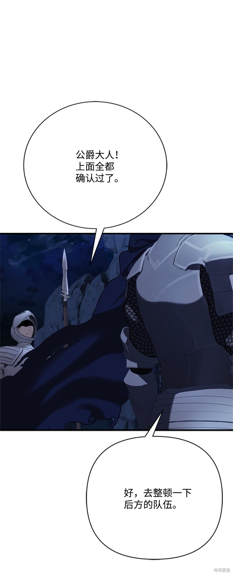 打工吧！天才魔法师 第73话 第4页