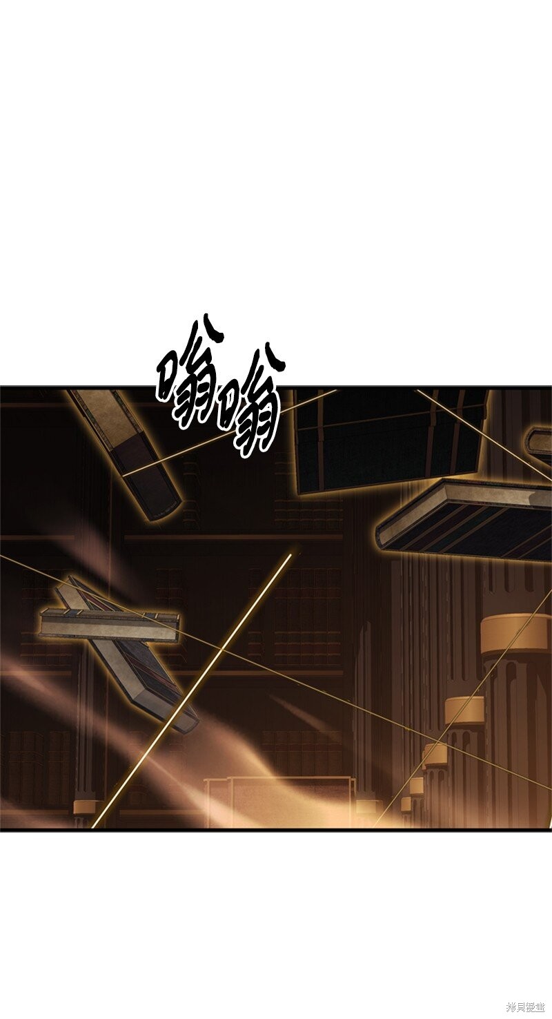 打工吧！天才魔法师 第73话 第31页