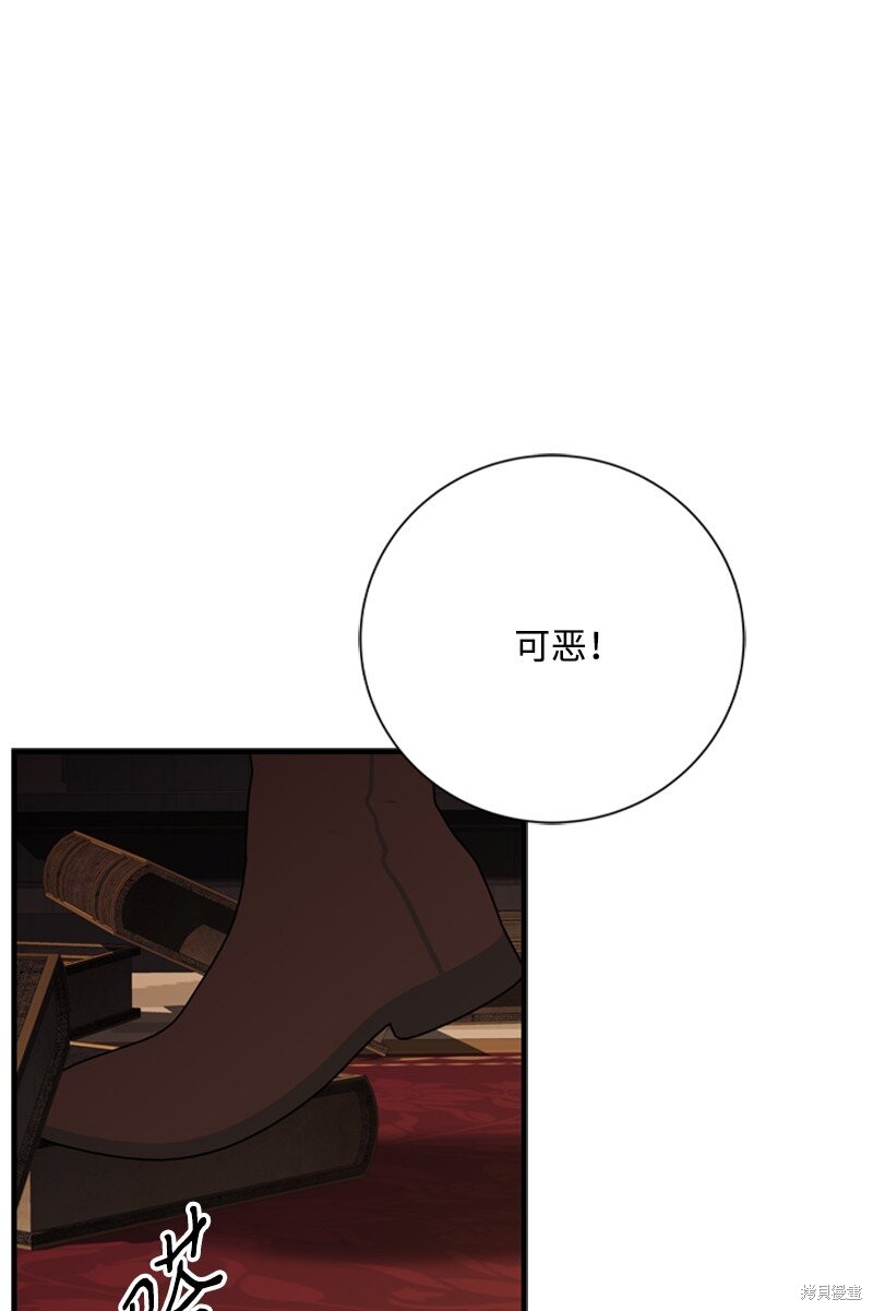 打工吧！天才魔法师 第73话 第35页
