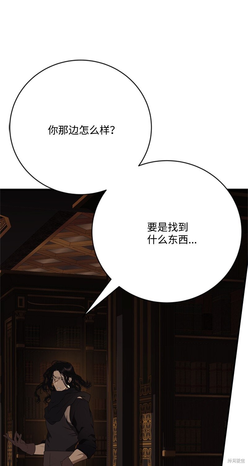 打工吧！天才魔法师 第73话 第37页