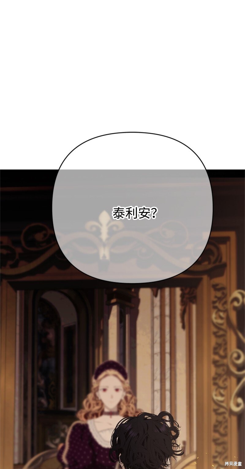 打工吧！天才魔法师 第73话 第39页