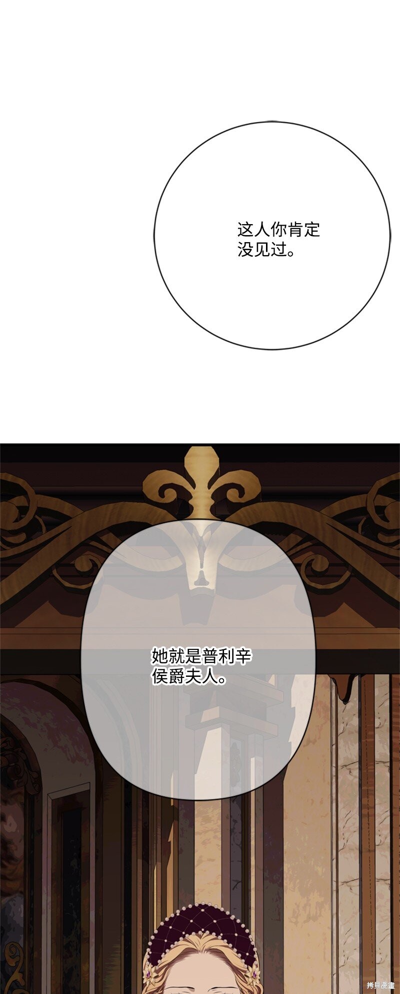 打工吧！天才魔法师 第73话 第42页