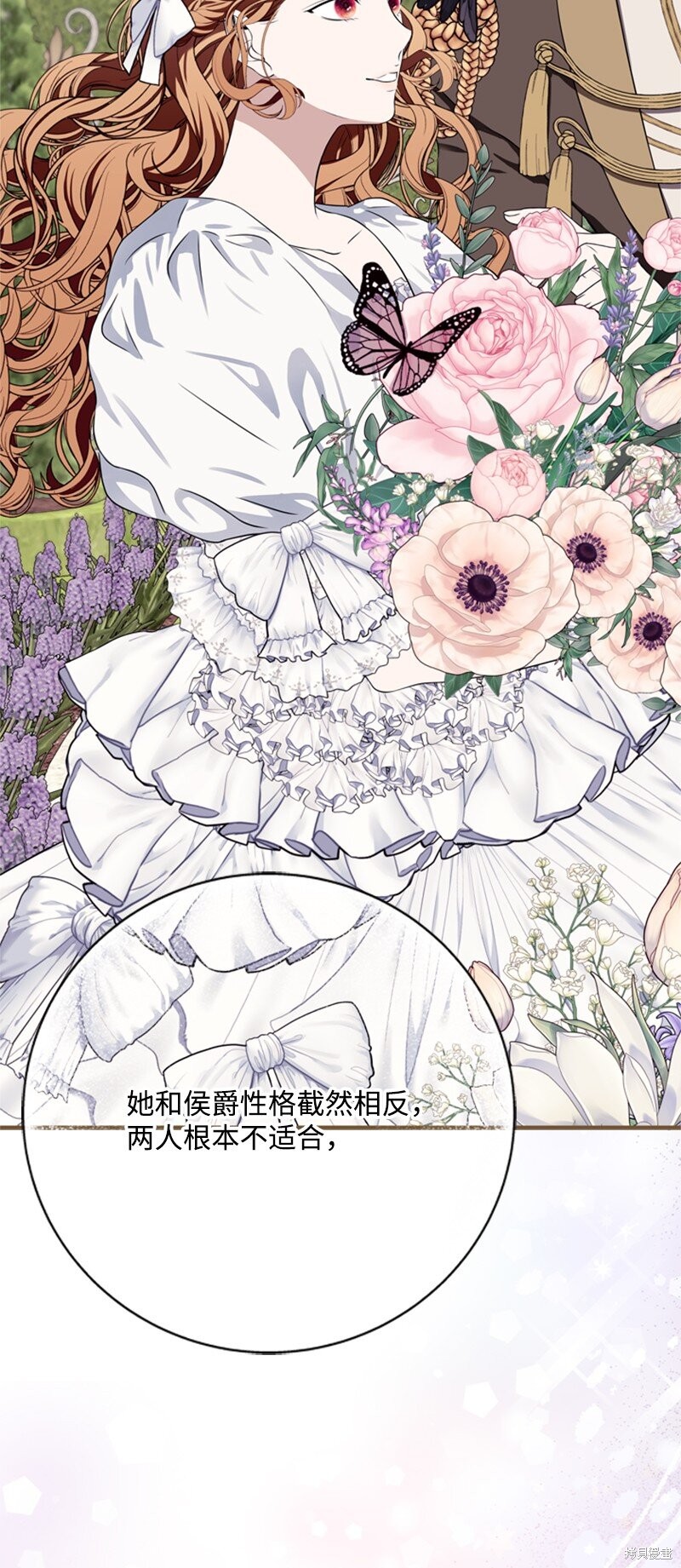 打工吧！天才魔法师 第73话 第45页