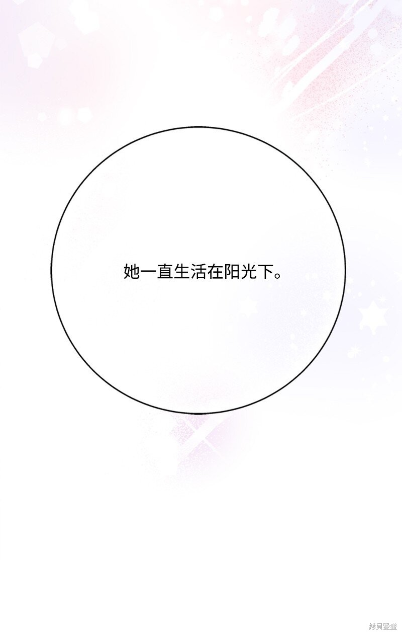 打工吧！天才魔法师 第73话 第46页