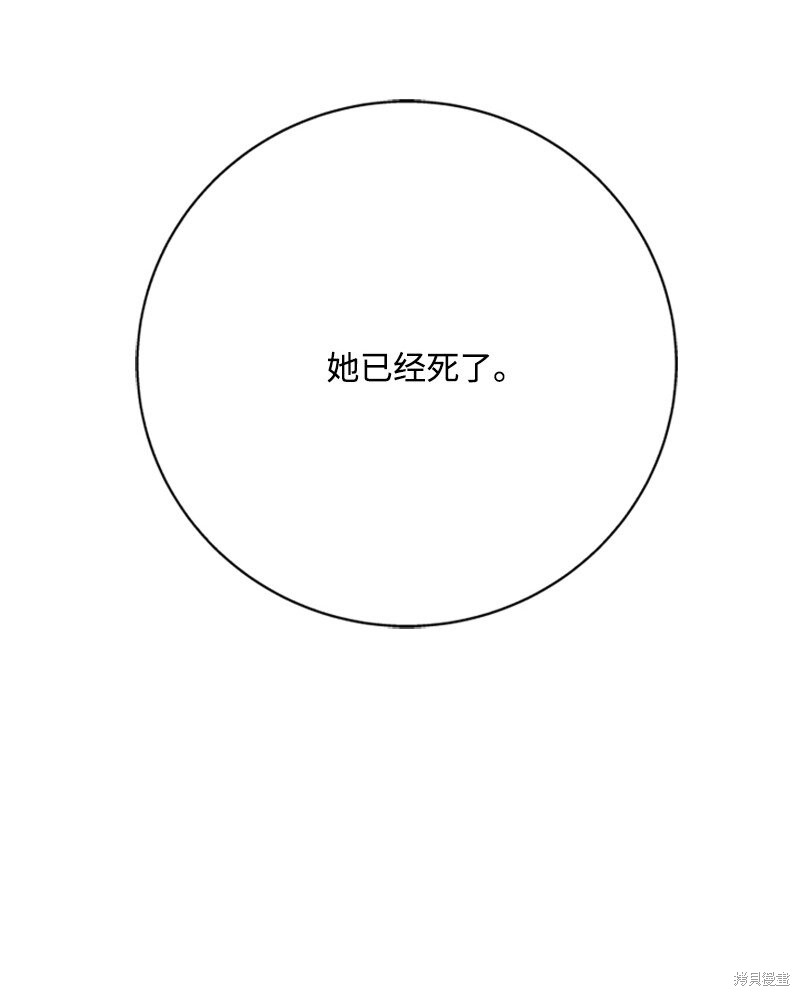 打工吧！天才魔法师 第73话 第51页