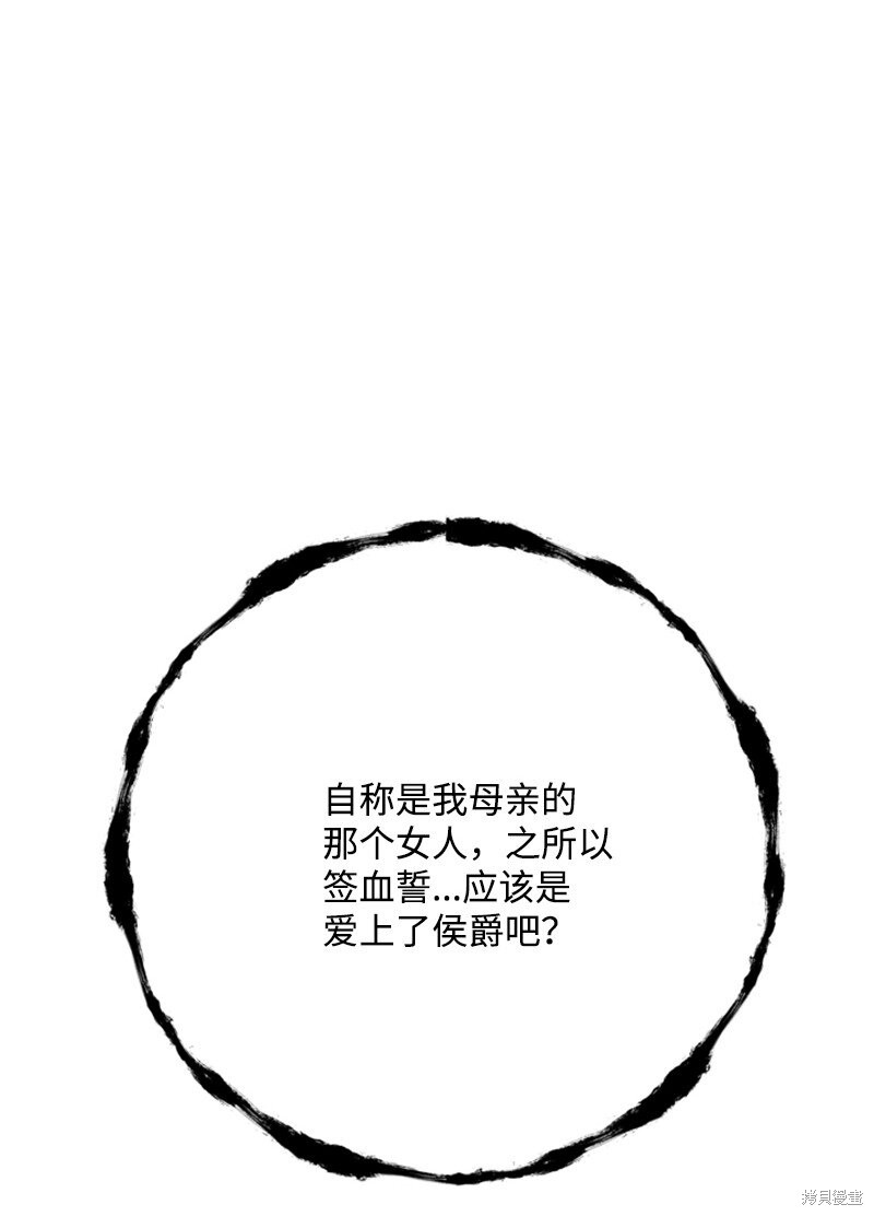 打工吧！天才魔法师 第73话 第55页
