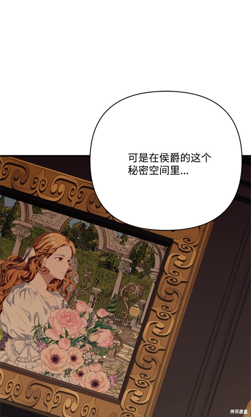 打工吧！天才魔法师 第73话 第57页