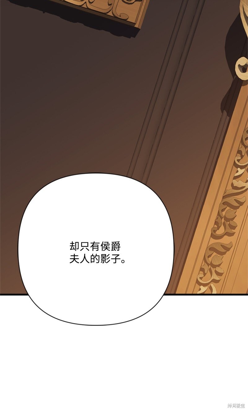 打工吧！天才魔法师 第73话 第58页