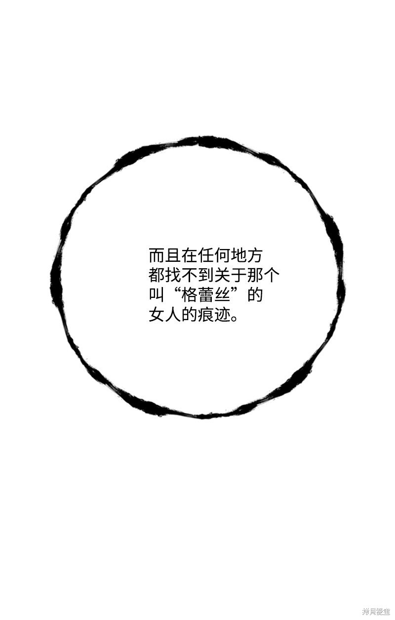 打工吧！天才魔法师 第73话 第59页