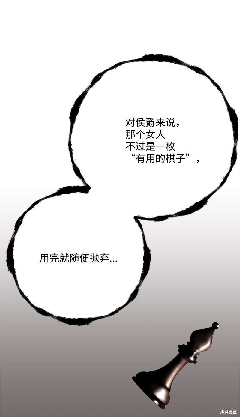 打工吧！天才魔法师 第73话 第60页