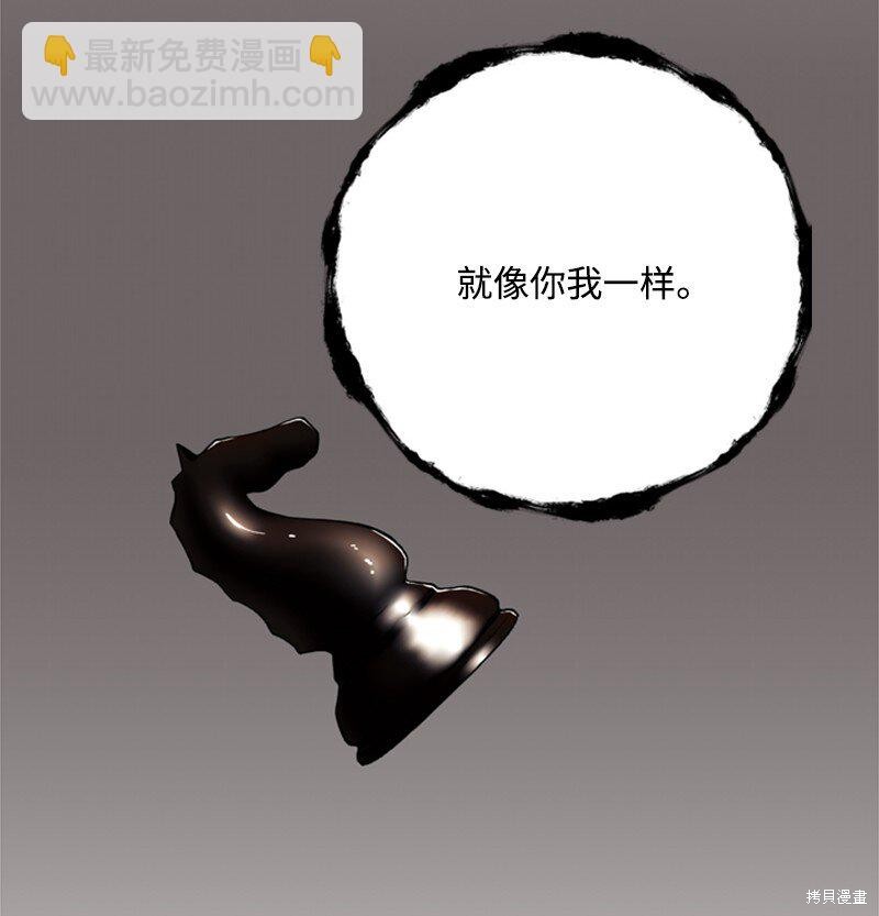 打工吧！天才魔法师 第73话 第61页