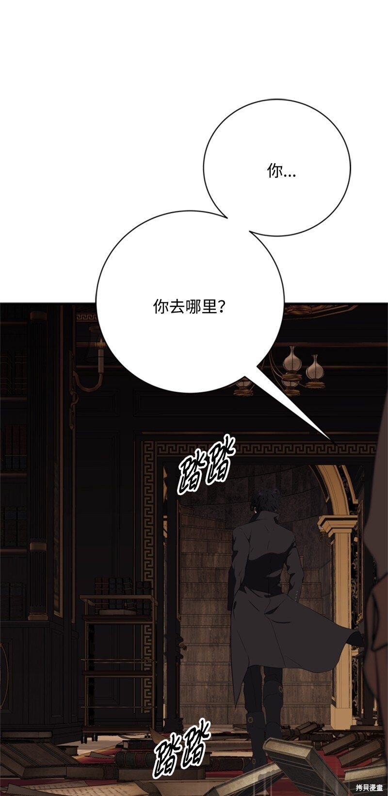 打工吧！天才魔法师 第73话 第65页