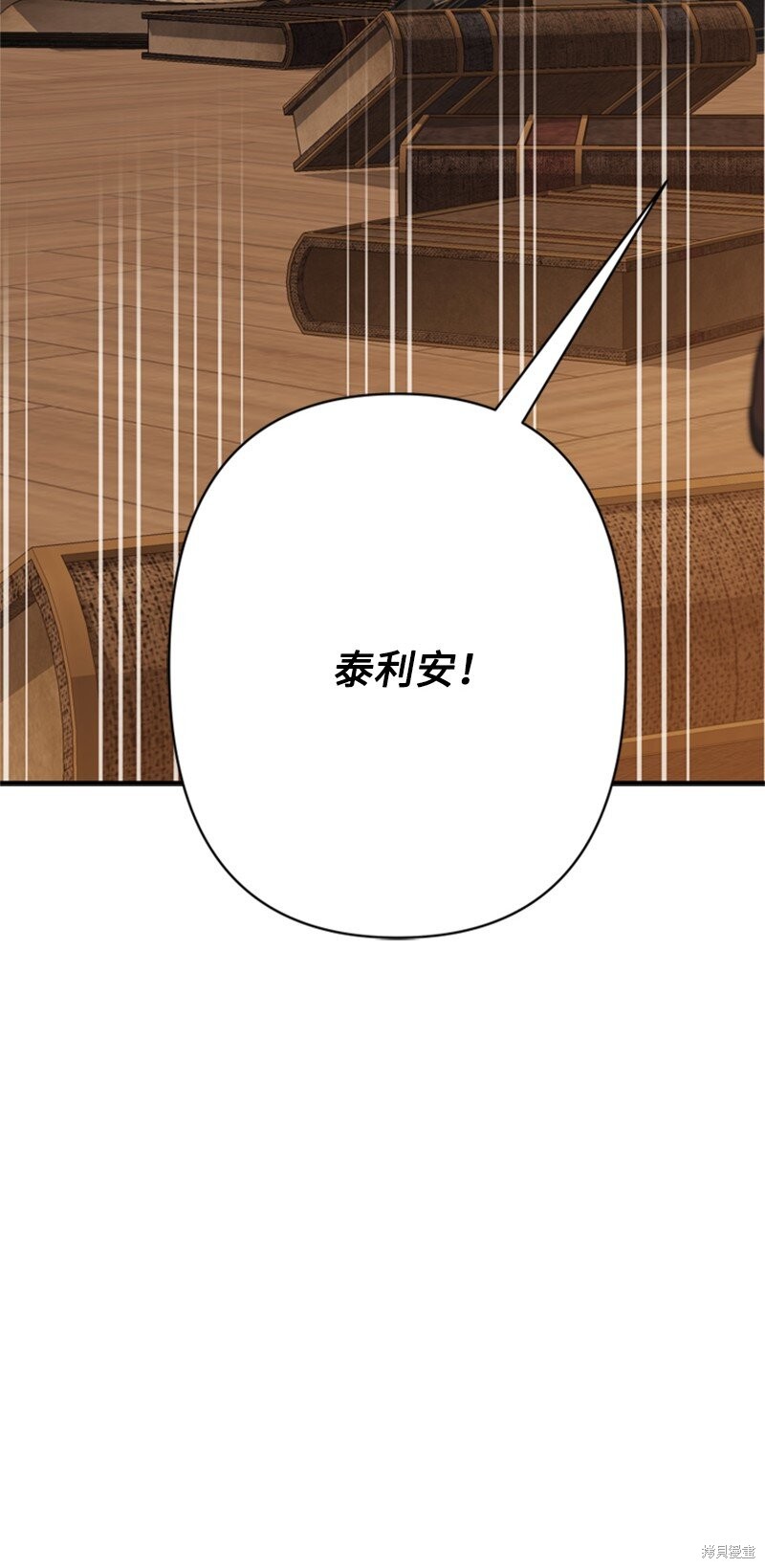 打工吧！天才魔法师 第73话 第66页