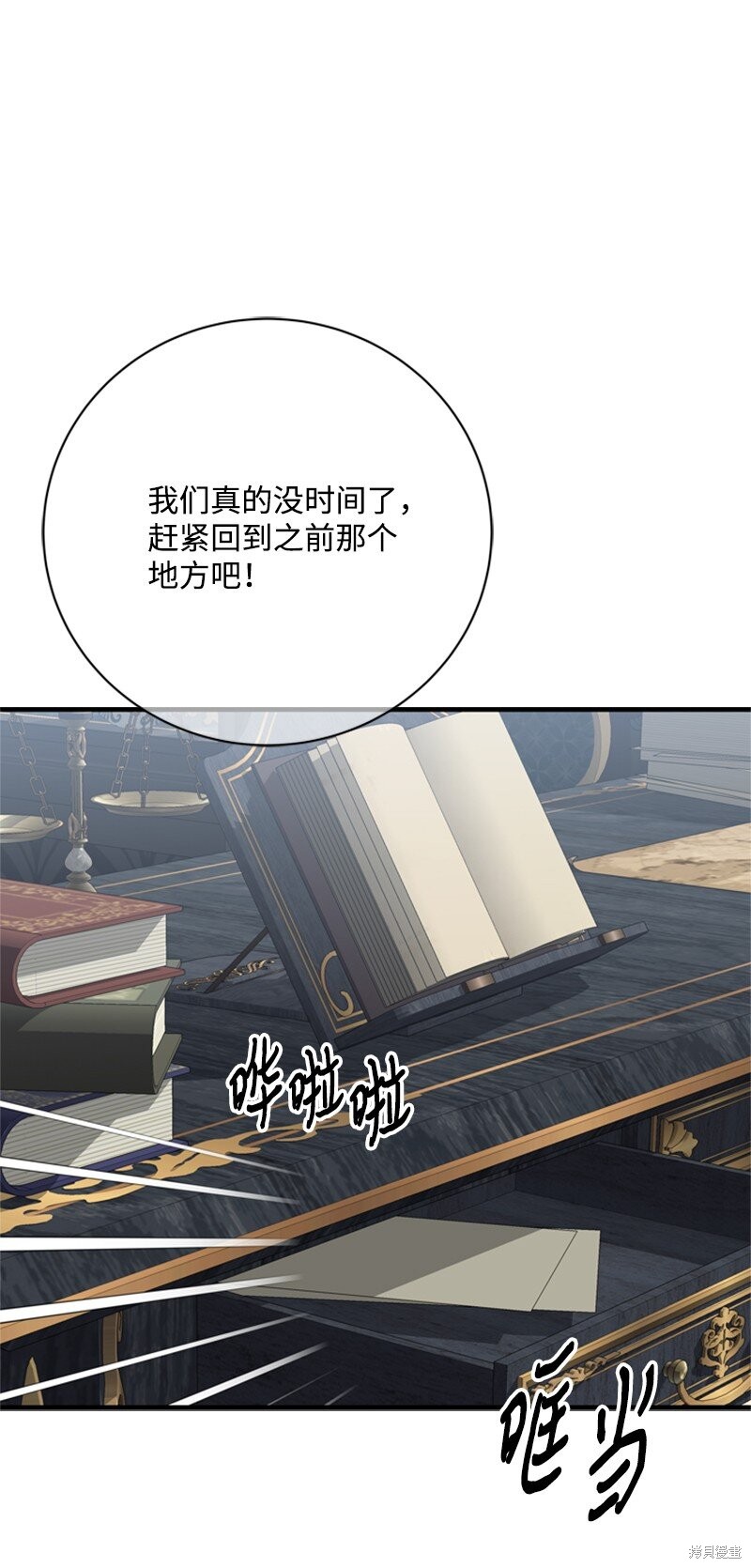 打工吧！天才魔法师 第73话 第71页