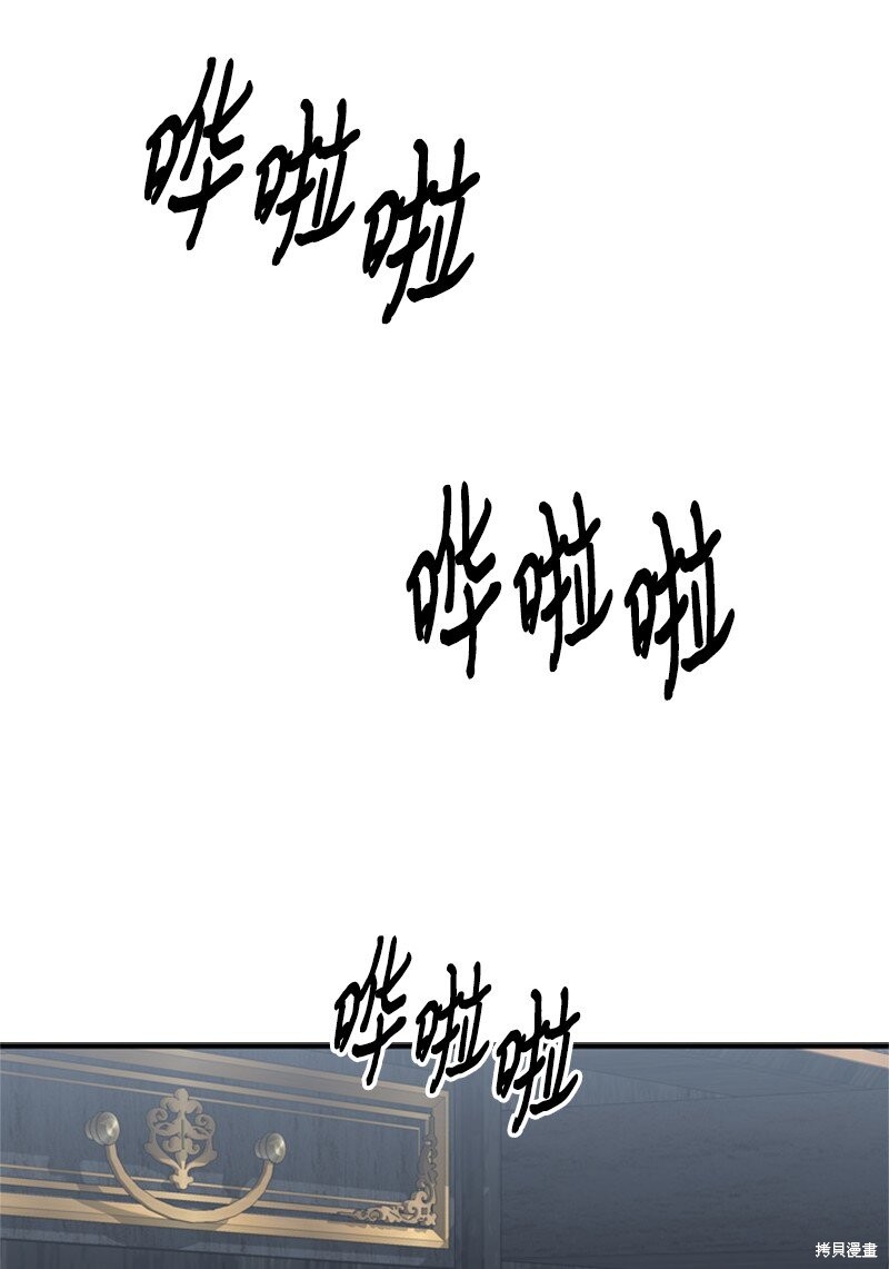打工吧！天才魔法师 第73话 第72页