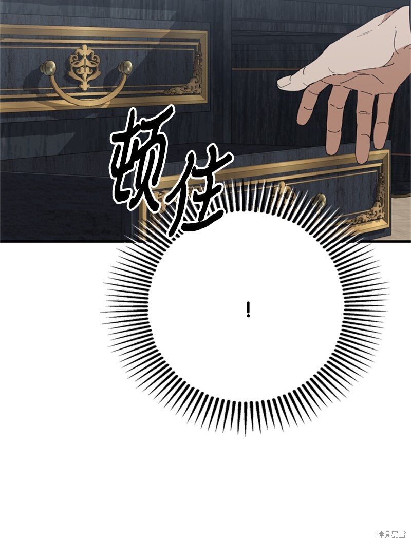 打工吧！天才魔法师 第73话 第73页