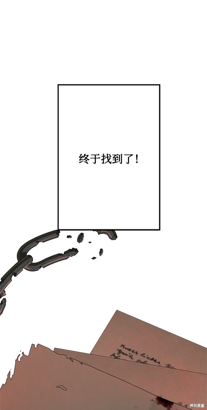 打工吧！天才魔法师 第73话 第77页