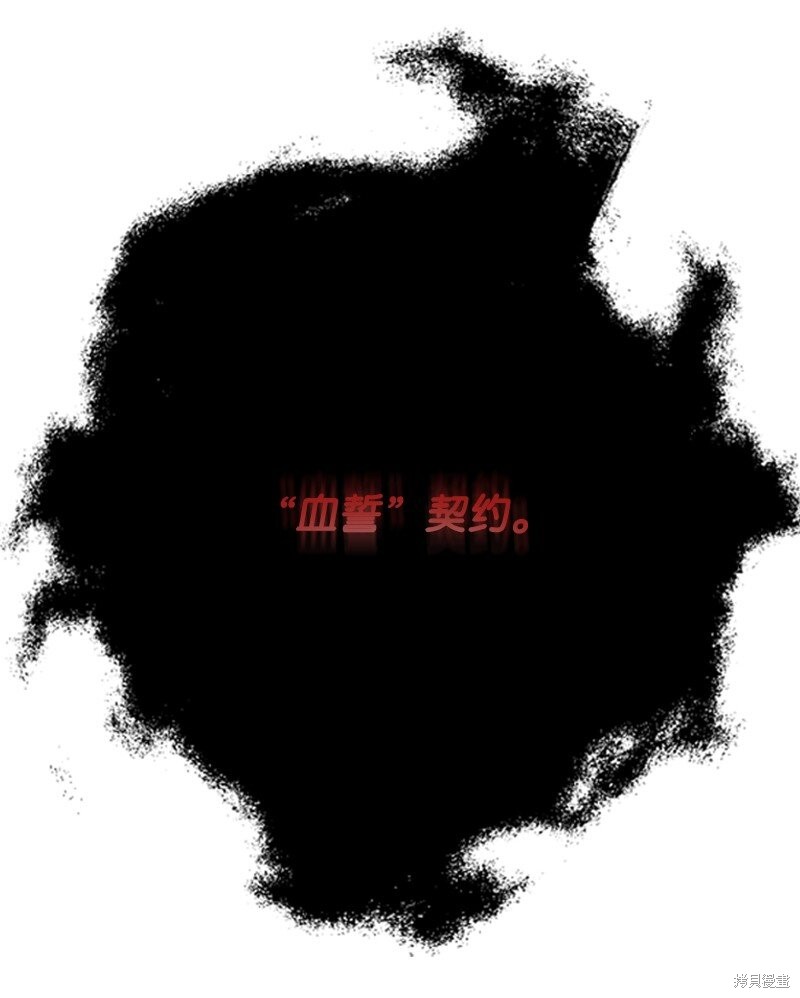 打工吧！天才魔法师 第73话 第79页