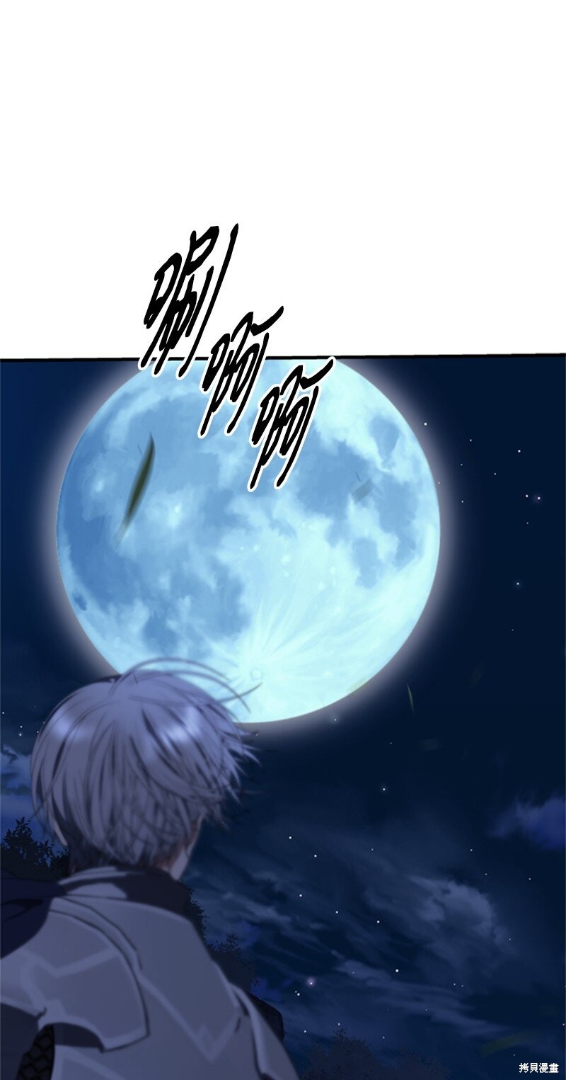 打工吧！天才魔法师 第73话 第10页