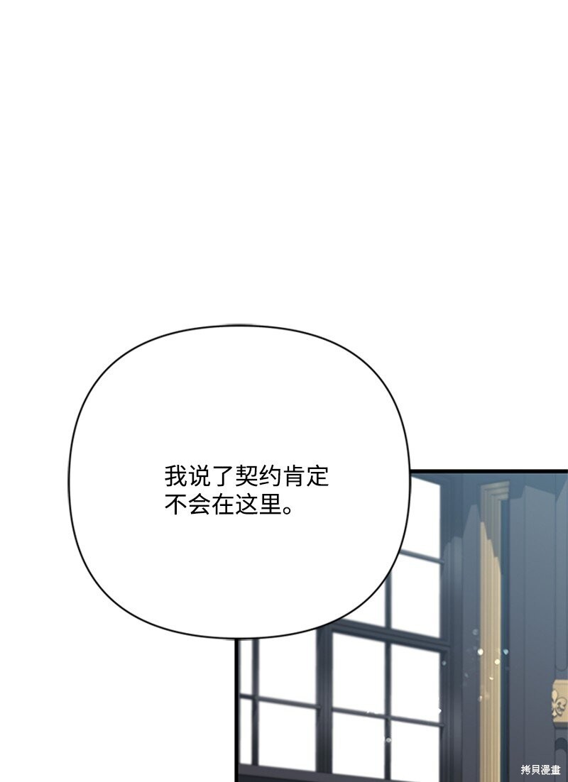 打工吧！天才魔法师 第74话 第1页