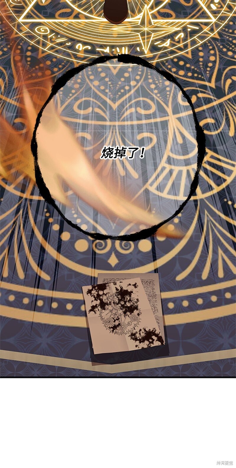 打工吧！天才魔法师 第74话 第14页