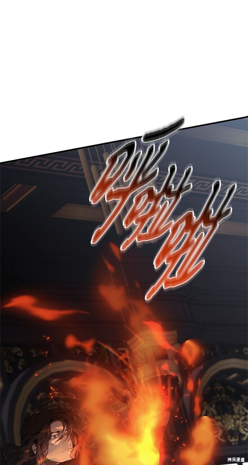 打工吧！天才魔法师 第74话 第16页