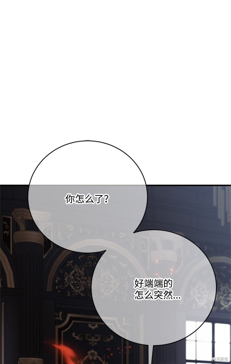 打工吧！天才魔法师 第74话 第20页