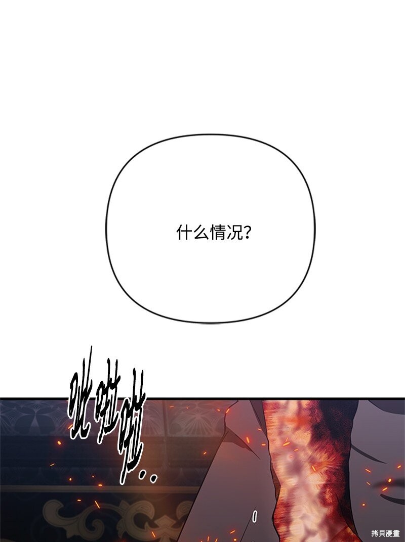 打工吧！天才魔法师 第74话 第22页
