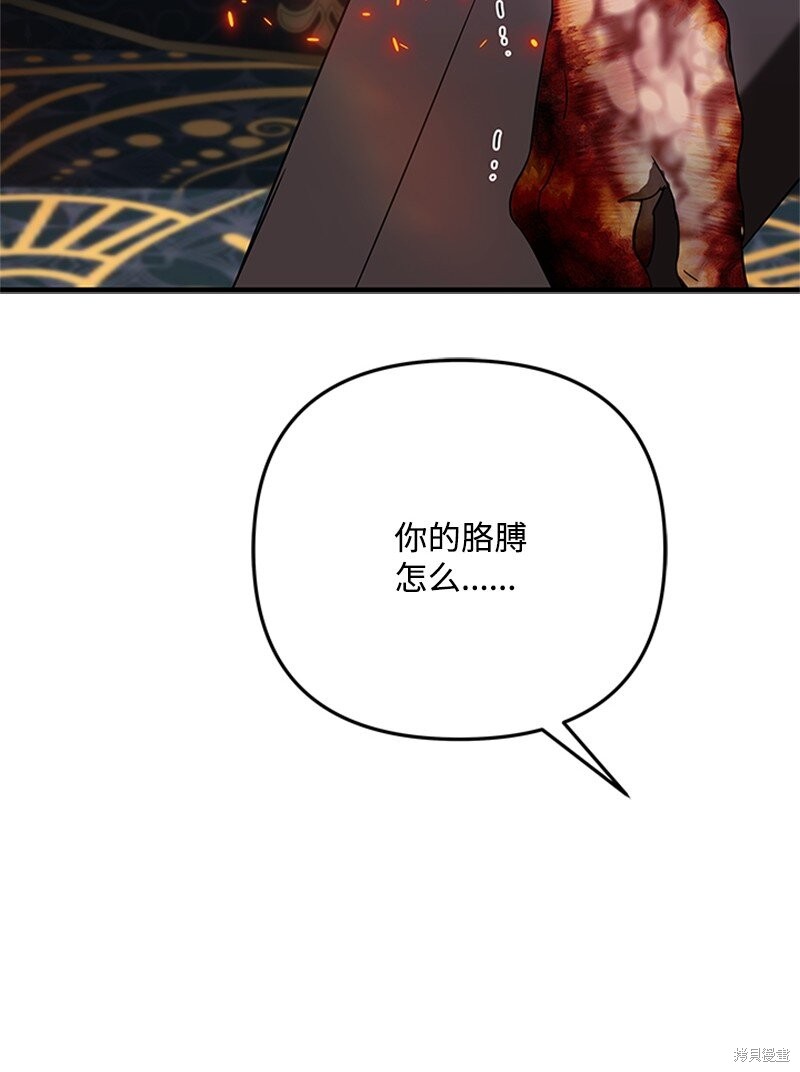 打工吧！天才魔法师 第74话 第23页