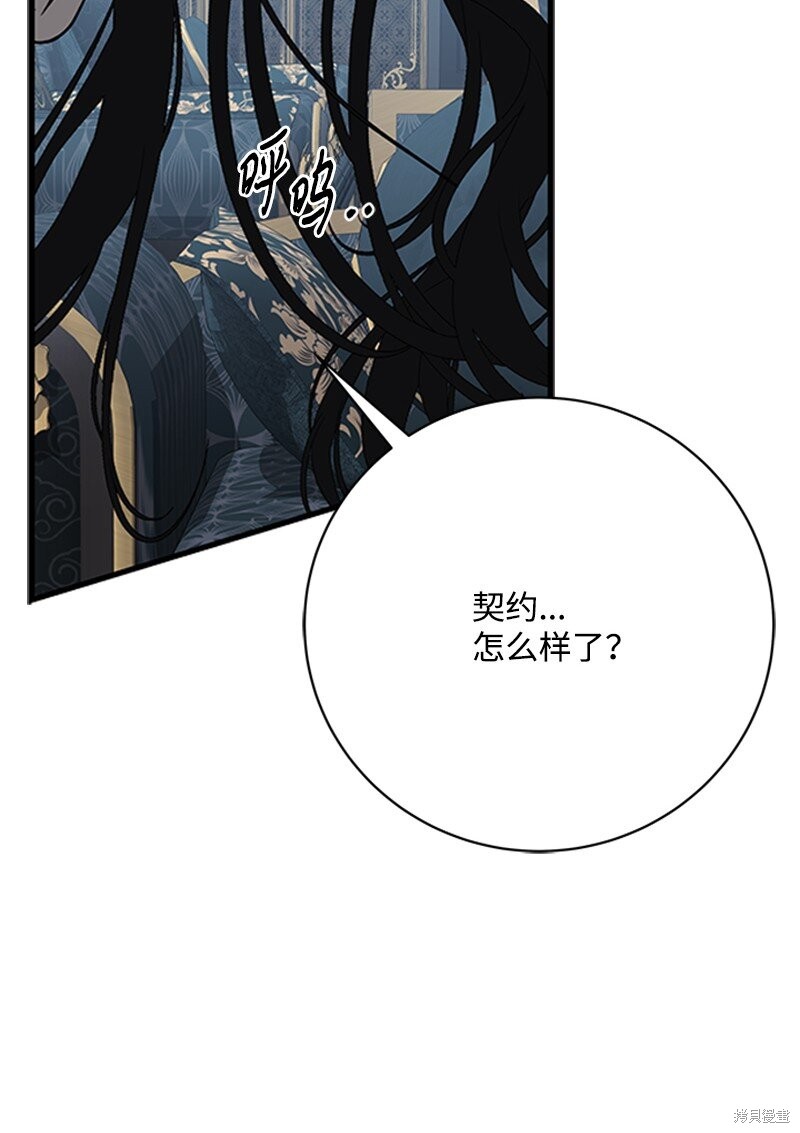 打工吧！天才魔法师 第74话 第25页