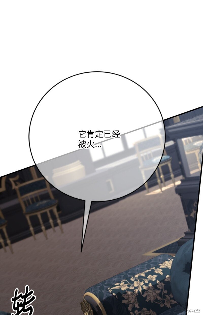 打工吧！天才魔法师 第74话 第26页