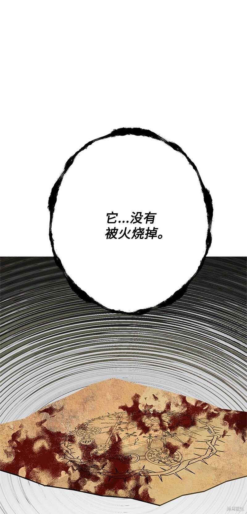 打工吧！天才魔法师 第74话 第29页