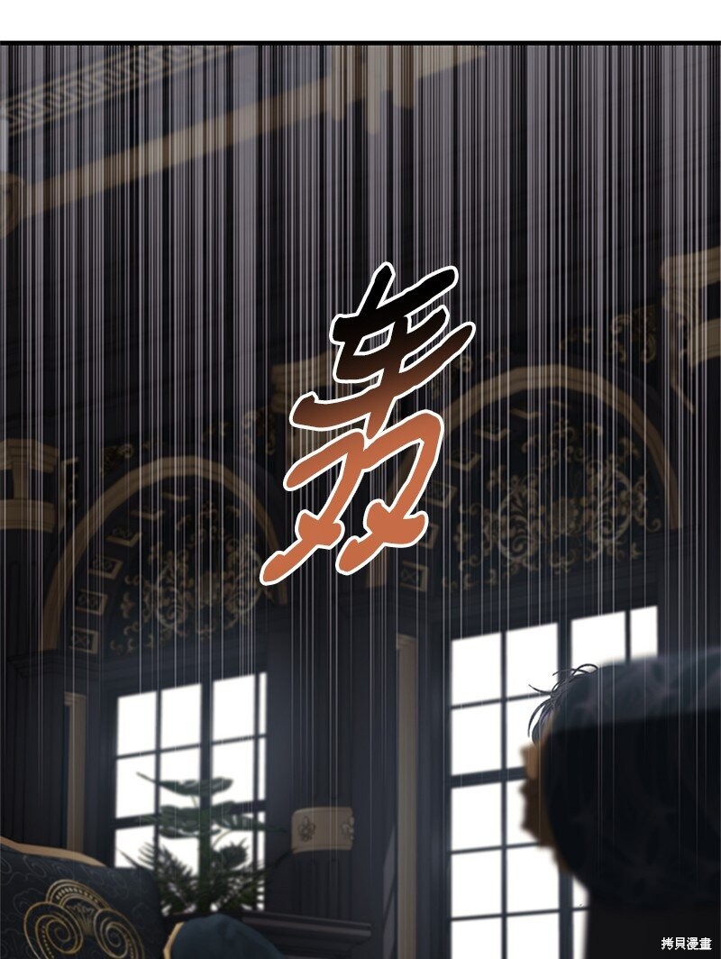 打工吧！天才魔法师 第74话 第32页