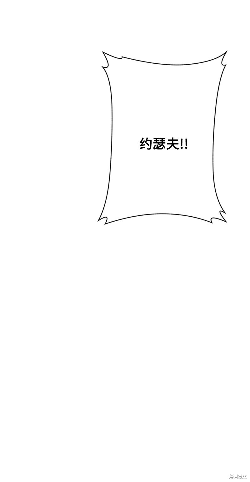 打工吧！天才魔法师 第74话 第34页
