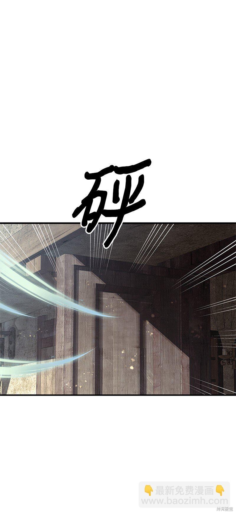 打工吧！天才魔法师 第74话 第37页