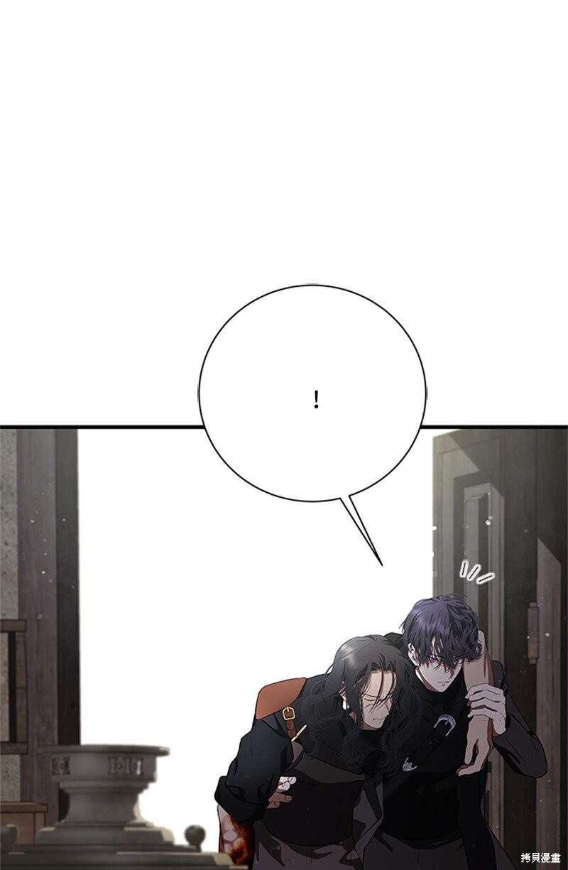 打工吧！天才魔法师 第74话 第38页