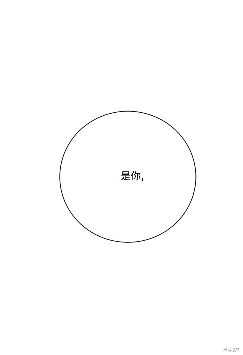 打工吧！天才魔法师 第74话 第40页
