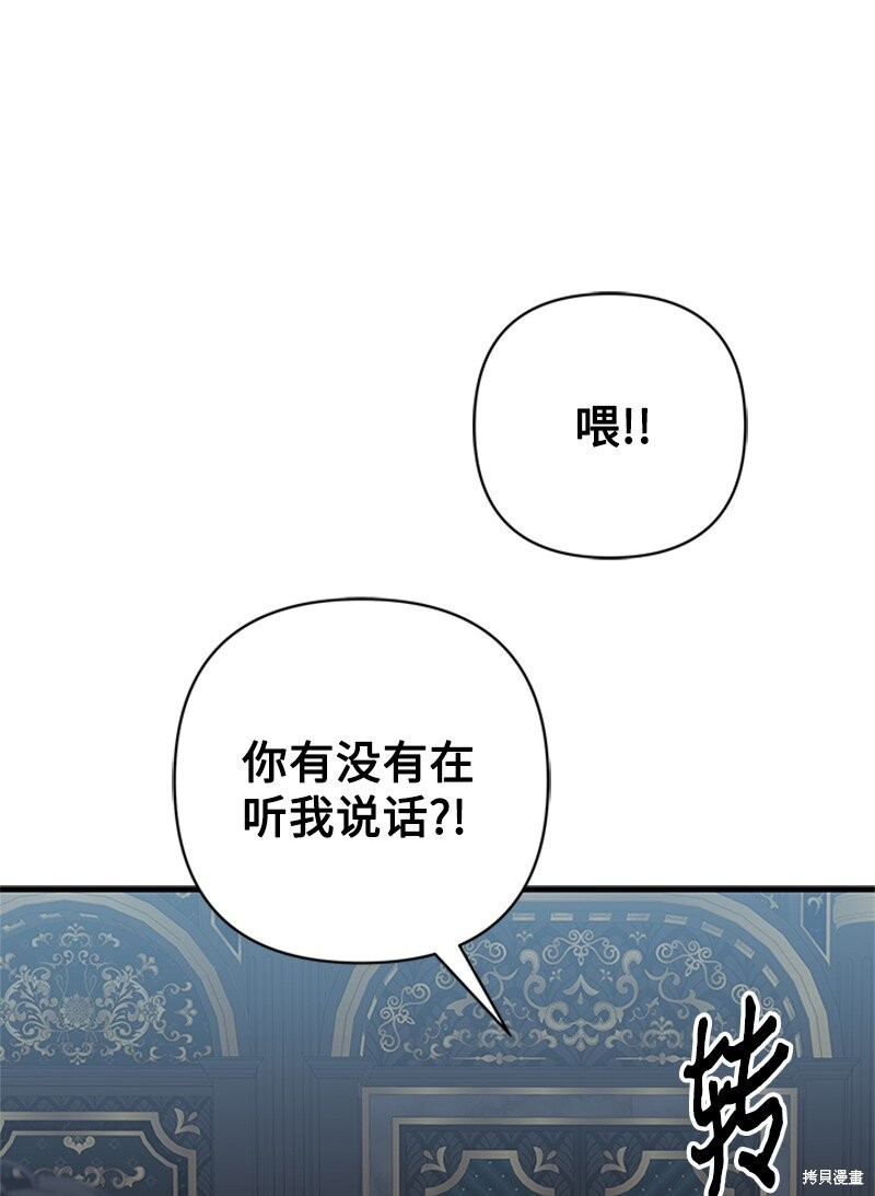 打工吧！天才魔法师 第74话 第5页