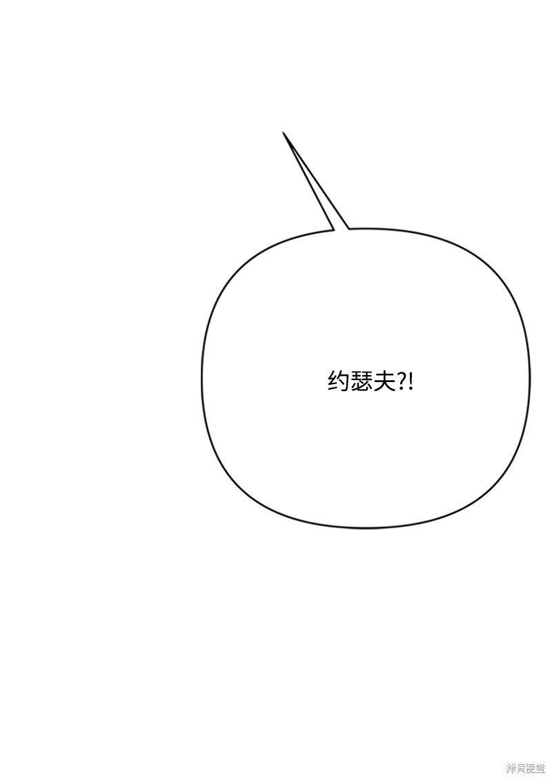 打工吧！天才魔法师 第74话 第43页