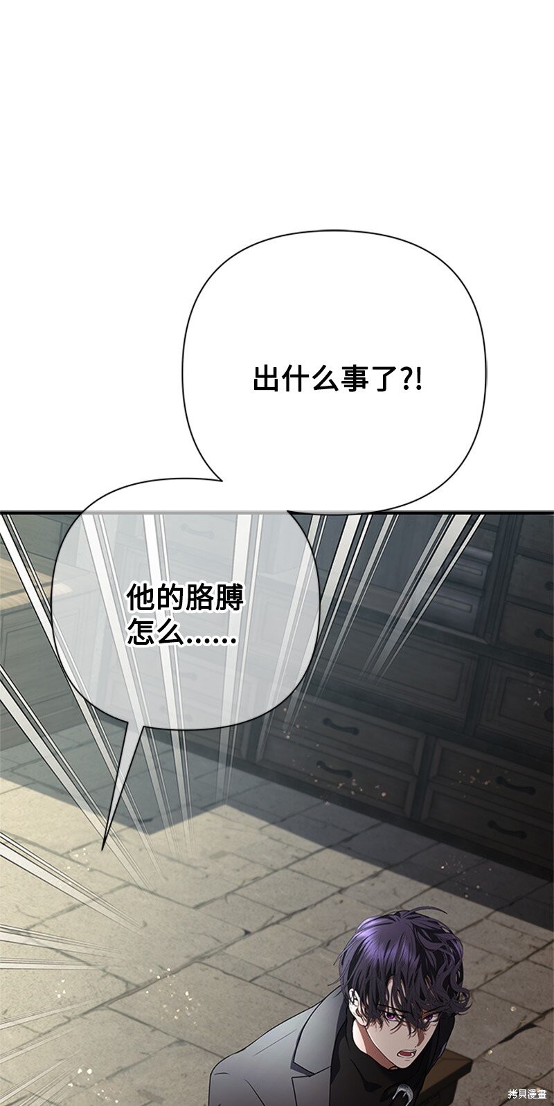 打工吧！天才魔法师 第74话 第44页