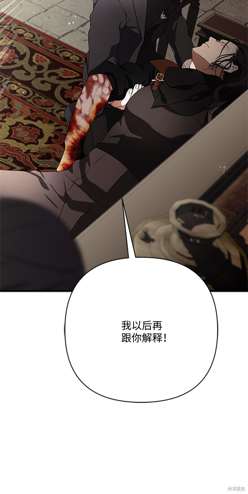 打工吧！天才魔法师 第74话 第45页