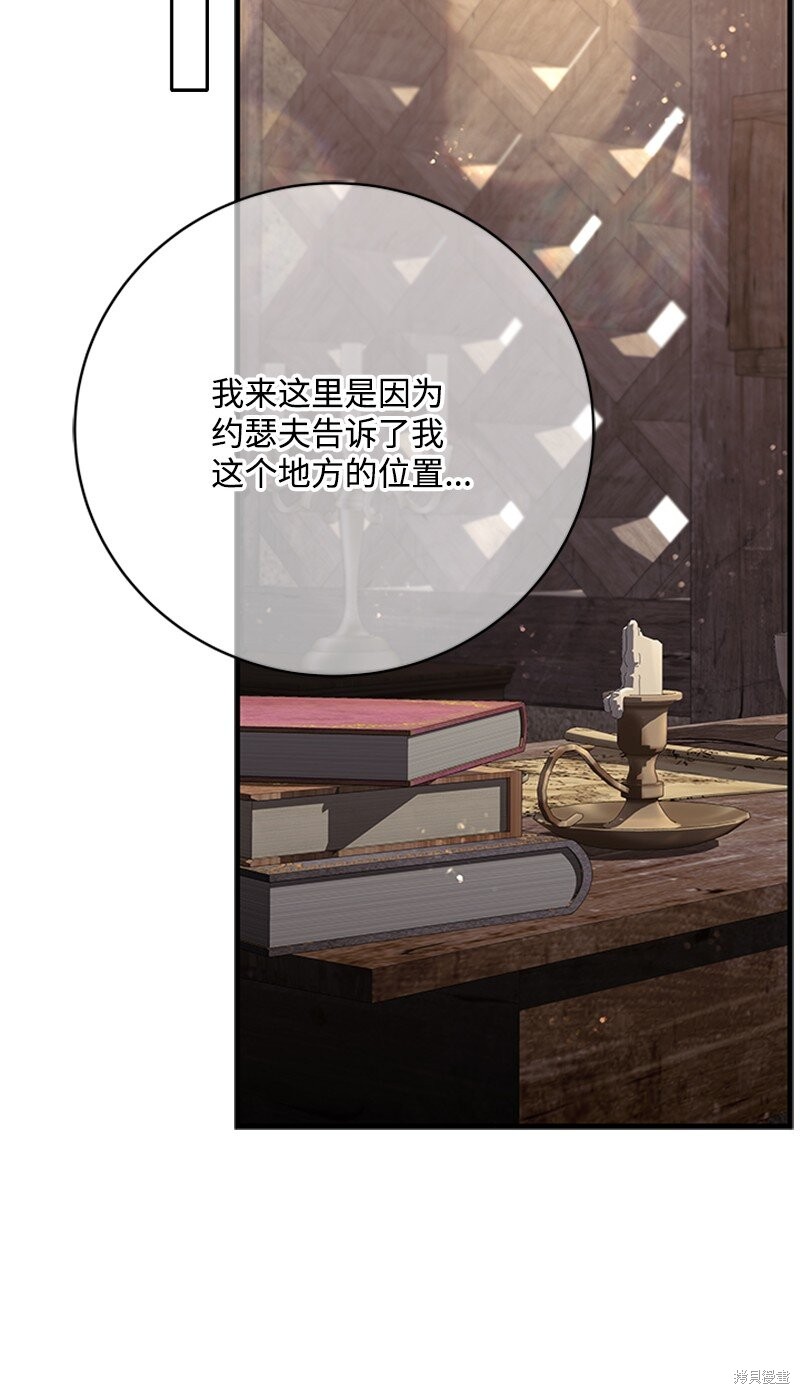 打工吧！天才魔法师 第74话 第48页